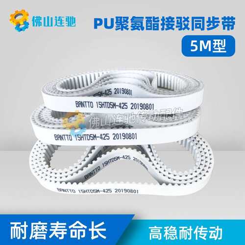 PU聚氨酯带钢丝同步带接驳 HTD 5M4120 4125 4130 4135 4140 4145