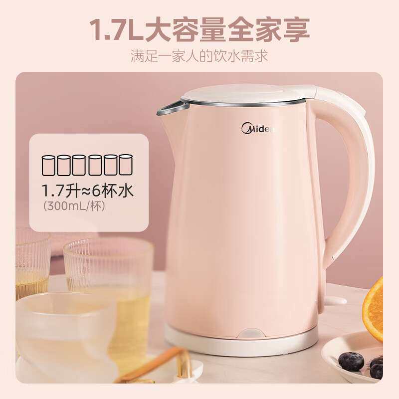 美.的电热水壶MK-HJ1705-PRO家用1.5升烧水壶316开水煲母婴粉色壶