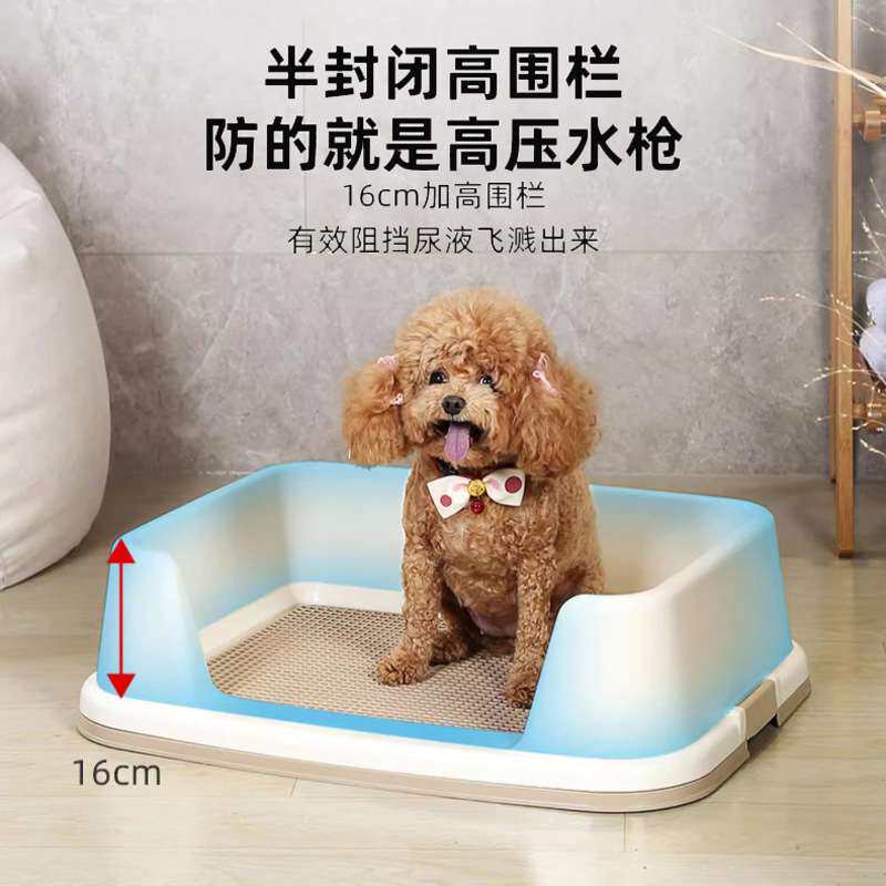爱丽思狗狗厕所围栏式宠物尿盆小中型犬泰迪隔尿垫防溅网格狗便盆