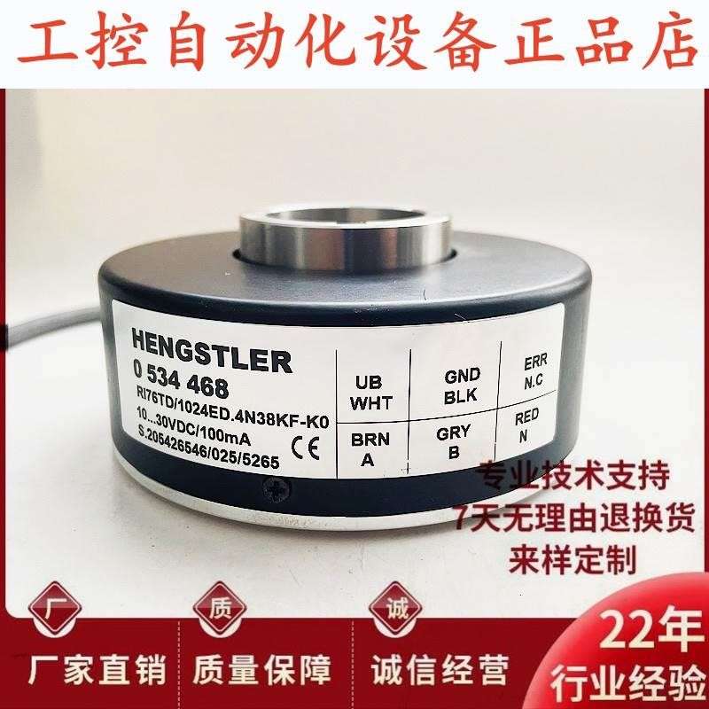 RI76TD/1024ED.4N38KF-K0空心轴电机旋转编码器.