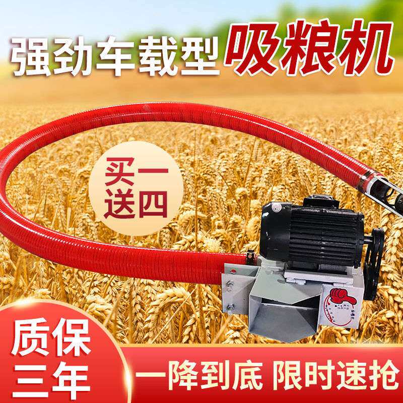 吸粮机螺旋绞龙小型车载抽粮机稻谷玉米扒粮机家用软管吸谷上料机