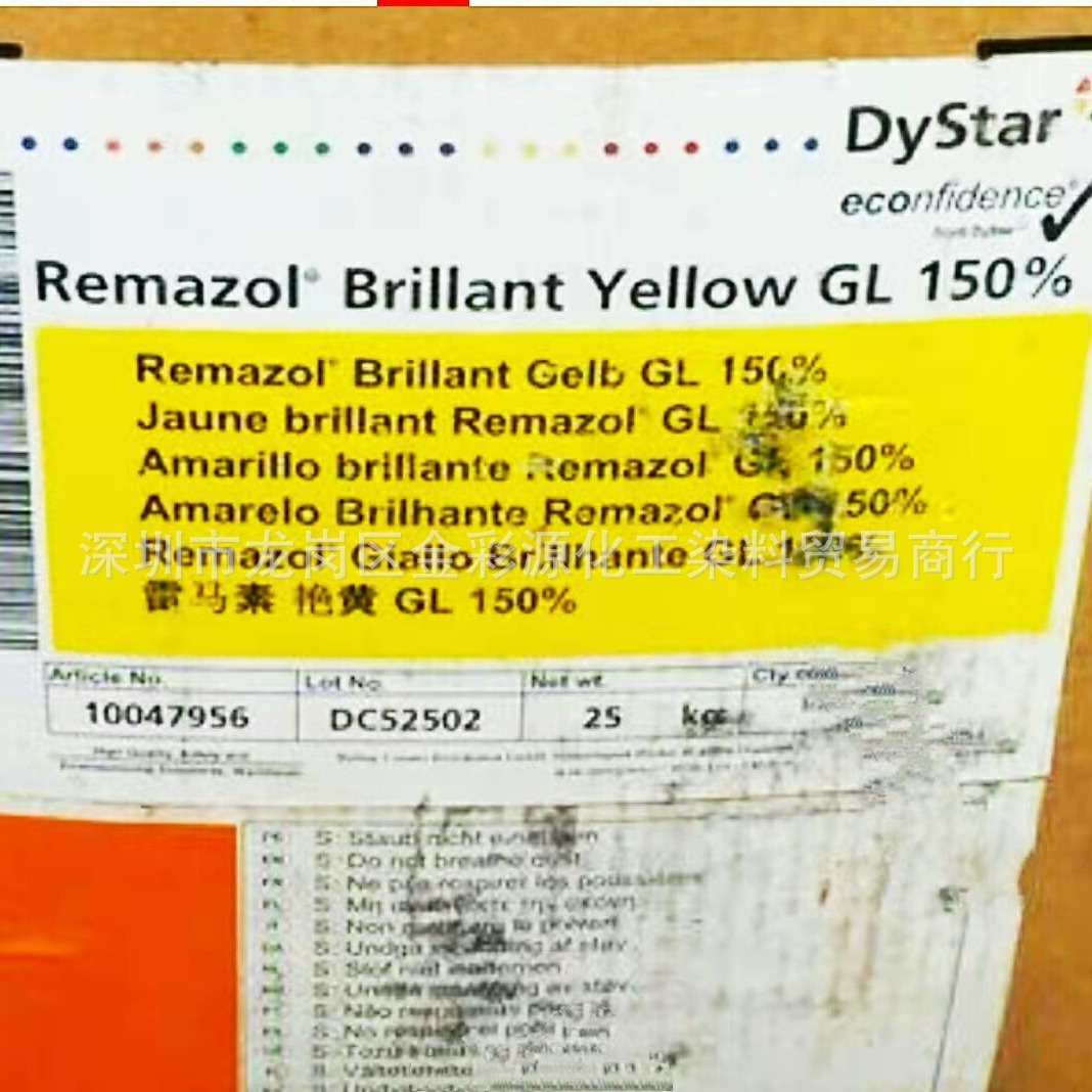 Lanasol Blue 3R 兰纳素蓝3R 羊毛散纤维 毛条 绒线专用活性染料