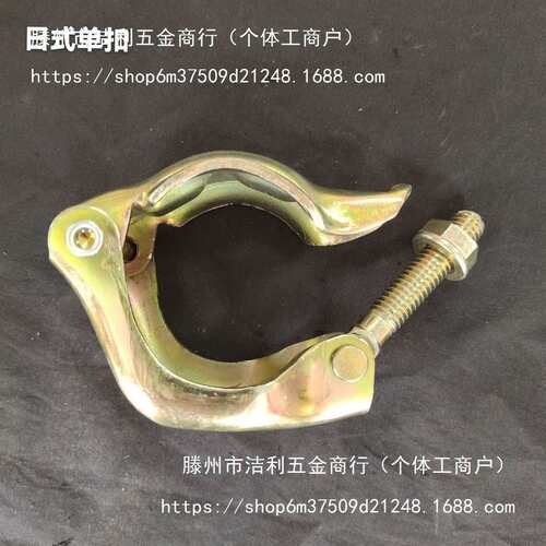 日式单扣建筑48管脚手架配件管卡扣钢管扣件单边连接件与紧固件
