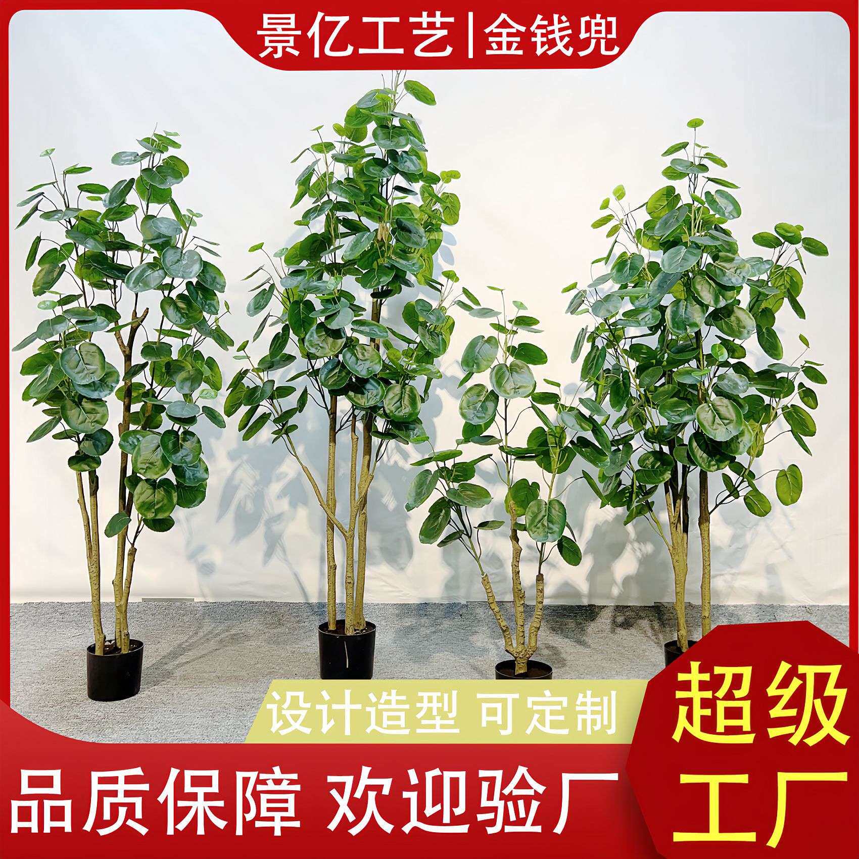 北欧大号落地仿真植物金钱兜盆栽摆件网红INS客厅假绿植装饰盆景
