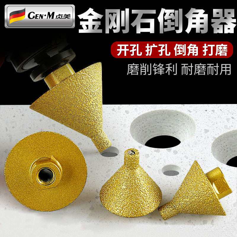 kt金刚石倒角器瓷砖大理石开孔器扩孔器打孔工具钻头锥形磨头倒角