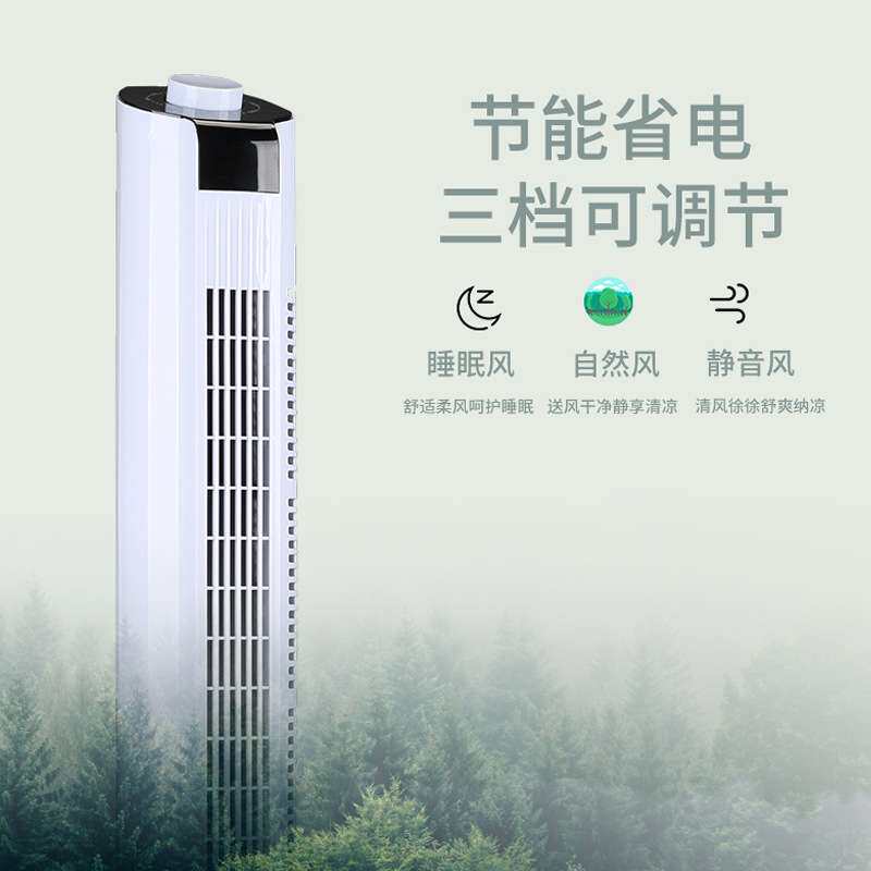 新款电风扇家用塔扇无叶静音立式电风扇落地扇摇头台式风扇电扇