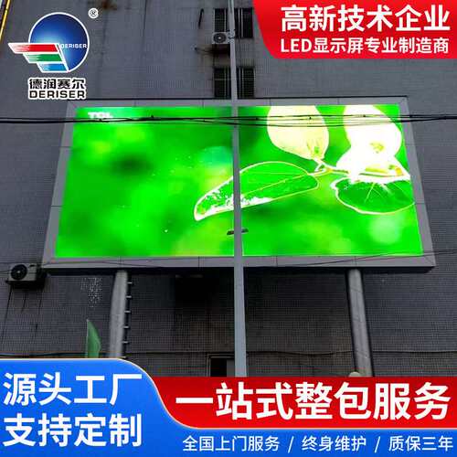 LED户外全彩p2.5p3p4p5p6p8p10显示屏室外防水广告双立柱大屏幕