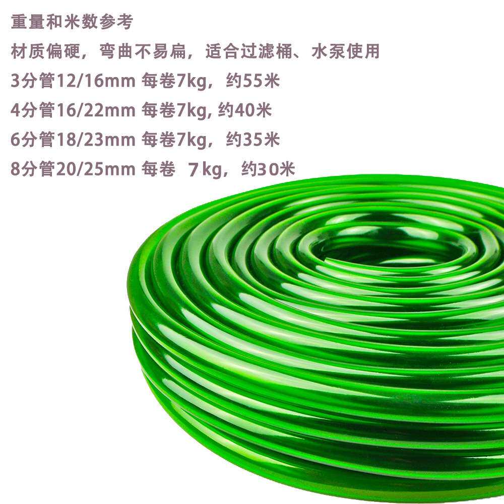 鱼缸水管整卷 水族箱牛筋管PU加厚管过滤桶12/16MM3/4/6/8分管