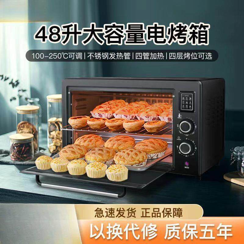 48升电烤箱大容量多功能家用大型家庭自动烤炉烘焙22L红薯包邮