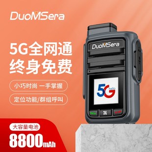 5G全国公网对讲机迷你小型小巧插卡数字集群车队5000公里远程手台