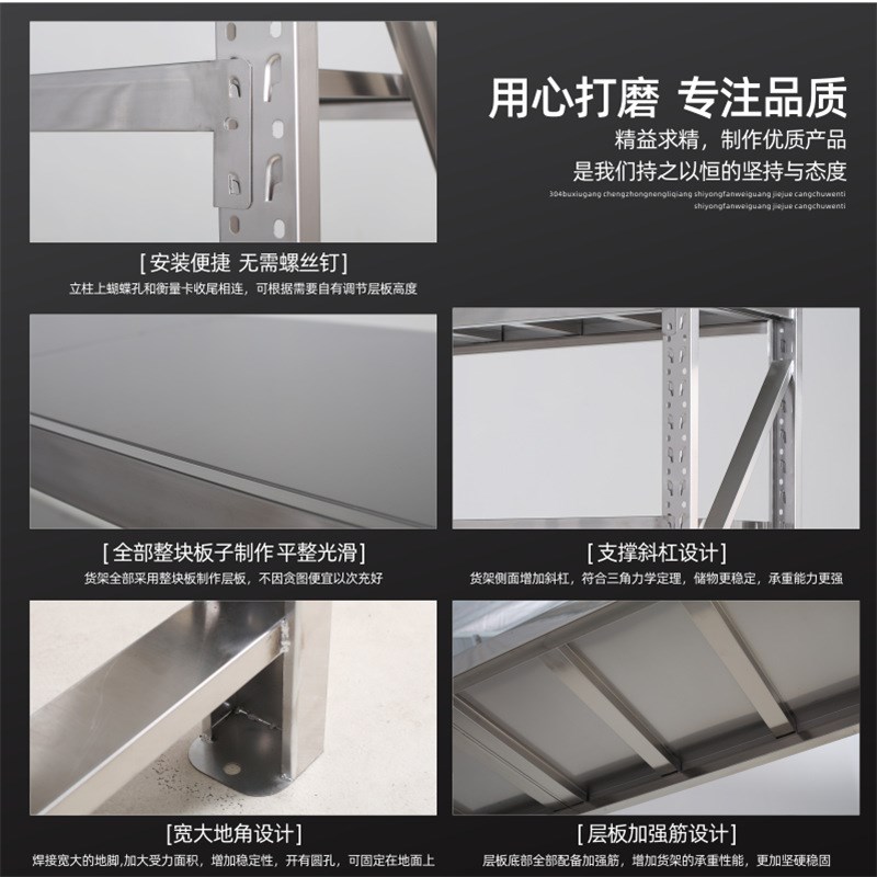 304不锈钢仓储货架商用仓库多层重型置物架地下室冷库重型储物架
