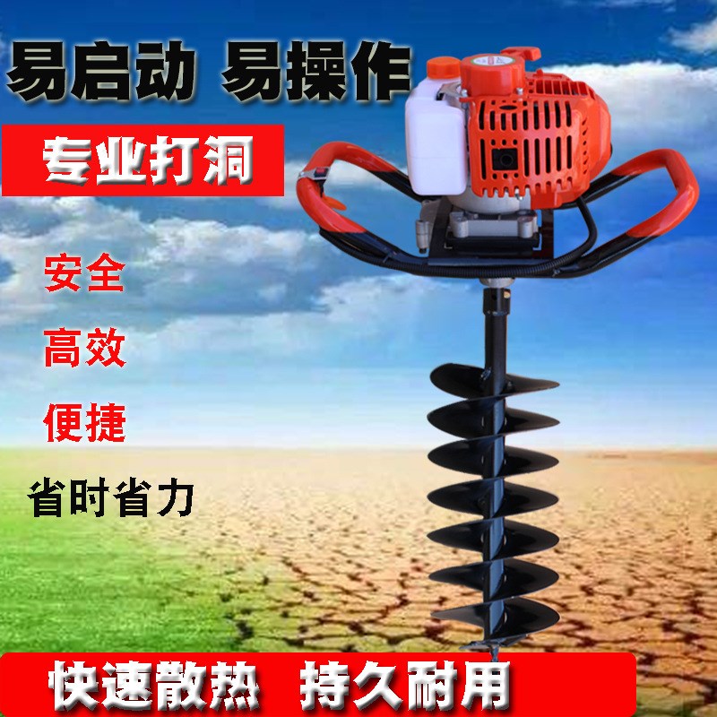 手提式小型地钻机二冲程汽油机挖坑机打洞机打桩挖土机冰钻钻孔机