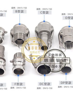 重型加厚快速装接头 304不锈钢高压DC型 卡套扳把内螺纹GB/T16693