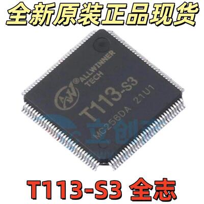 T113-S3 QFP-128 嵌入式芯片全志片机