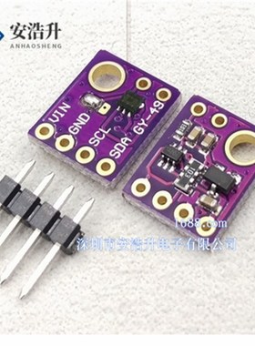 GY-49-MAX44009 数字 光照度 光强度传感器模块 i2c接口 高精度