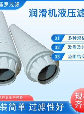 厂家液压过滤器HNP021滤芯 HC9100FCZ8Z HC9100FCN8Z油滤芯