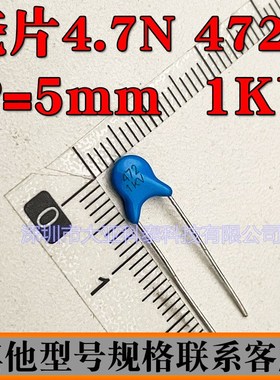 瓷片电容472M1KV/2KV47PF2KV472M3KV脚距P5/P7.5mm蓝色直插电容