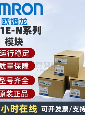 欧姆龙PLC CP1E-N30S1DR-A/N30S1DT-D/N40/DT/N60/NA20DT-D/CPUY1