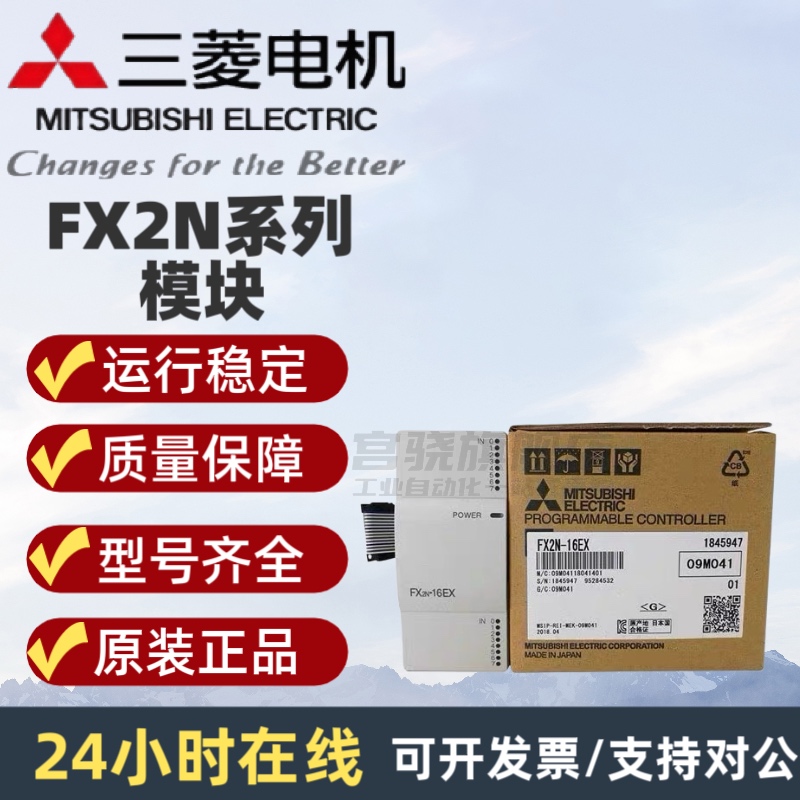 三菱扩展模块FX2N-8EX/FX2N-16EX