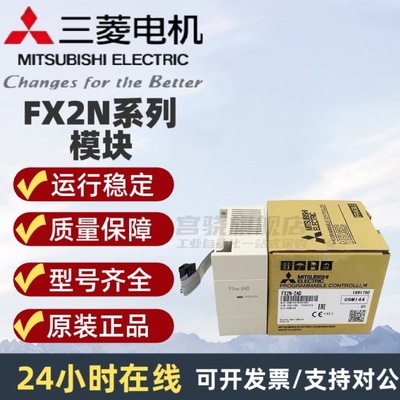 三菱模块FX2N-2AD2DA-8AD-4DA-4