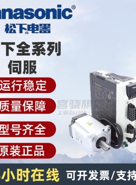 松下伺服电机驱动器MSMF MHMF042 022 082L1U2M V2M MBDLN25SE SF