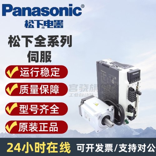 松下伺服电机驱动器MSMFMHMF042