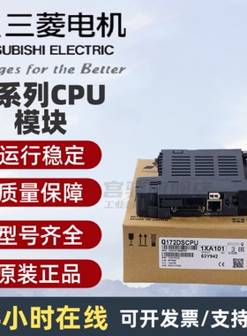 三菱 Q173HCPU Q172CPUN Q173DSCPU Q173DCPU Q172HCPU Q172DSCPU