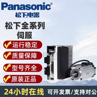 伺服电机MHMF/MSMF042L1U2M