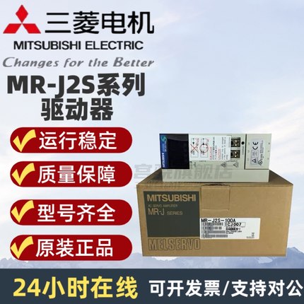 三菱驱动器MR-J2S-10A/20A 40A 60A 70A 100A 200 350B.