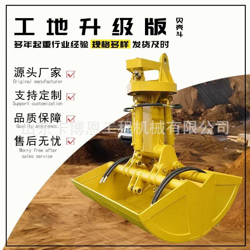 河道清淤贝型斗 机械抓航车煤矿用液压式抓斗 挖掘机土方斗