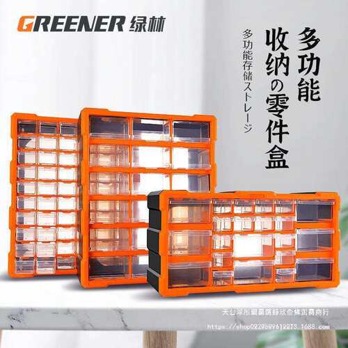 绿林零件盒子乐收纳盒工具高长方形塑料配件多分格箱样品螺丝抽屉