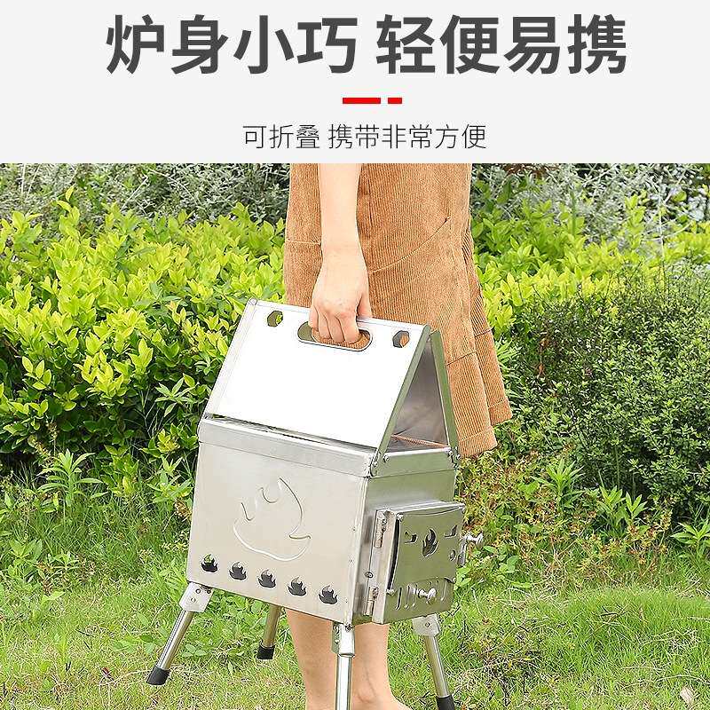 户外便携庭院柴火炉野外露营不锈钢烧木柴火炉自驾游烧烤猛火炉具