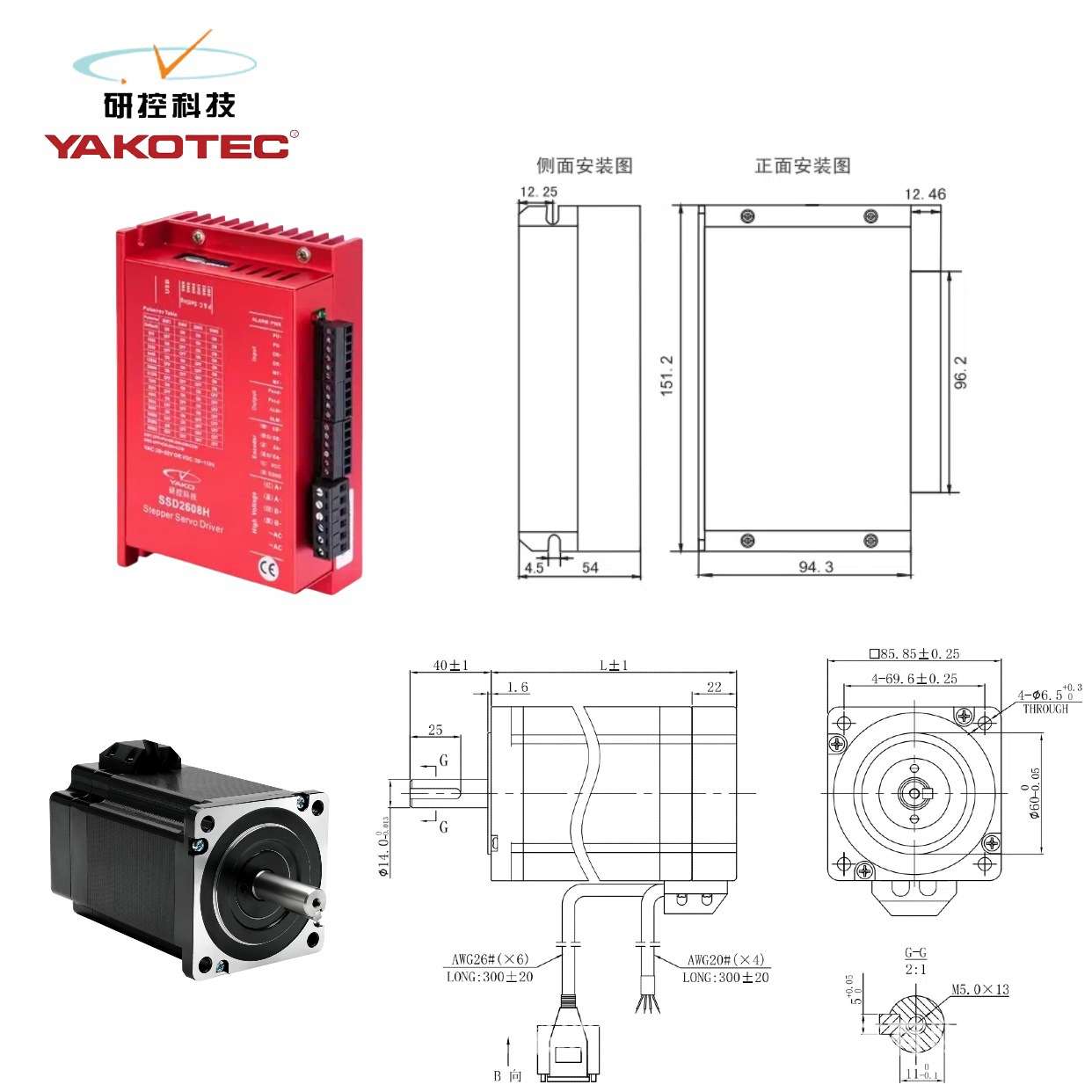 研控步进电机驱动器86闭环YK286EC80A1 SSD2608H MS-S3套装