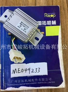 挖掘机装载机工程机械配件ME049233调节器