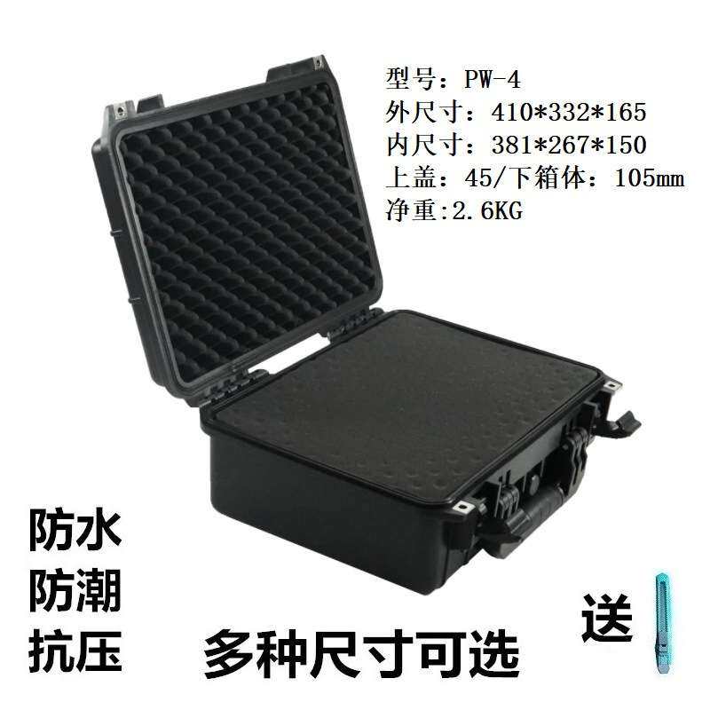 万得保PW-4空箱 防潮箱防水箱防潮电子安全箱摄影器材相机保护箱