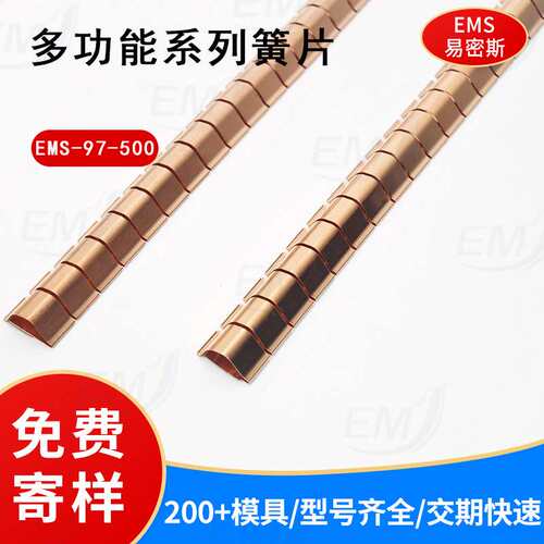 胶粘式金属铍铜簧片EMI电磁屏蔽条弹片97-500机箱指型弹簧片电子