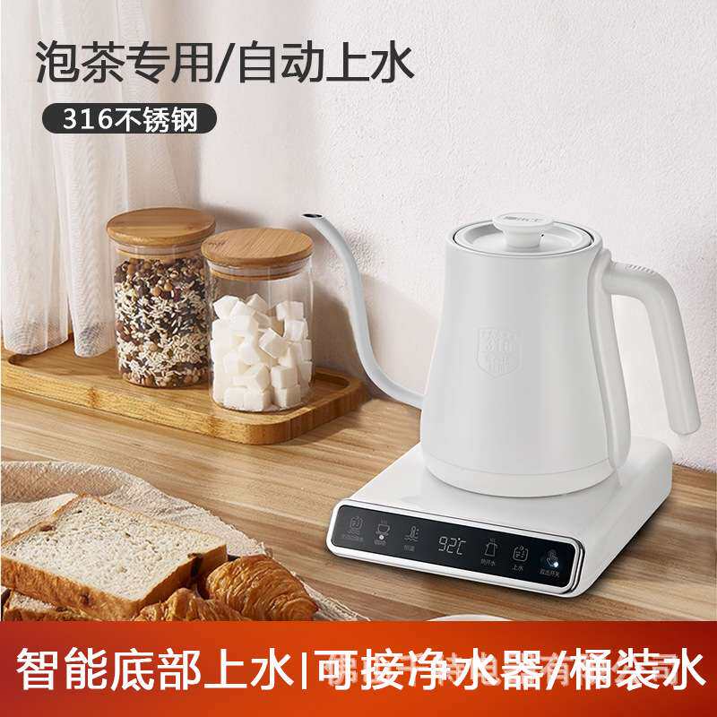 316不锈钢细长嘴全自动底部上水电热水壶咖啡泡茶专用自吸烧水壶