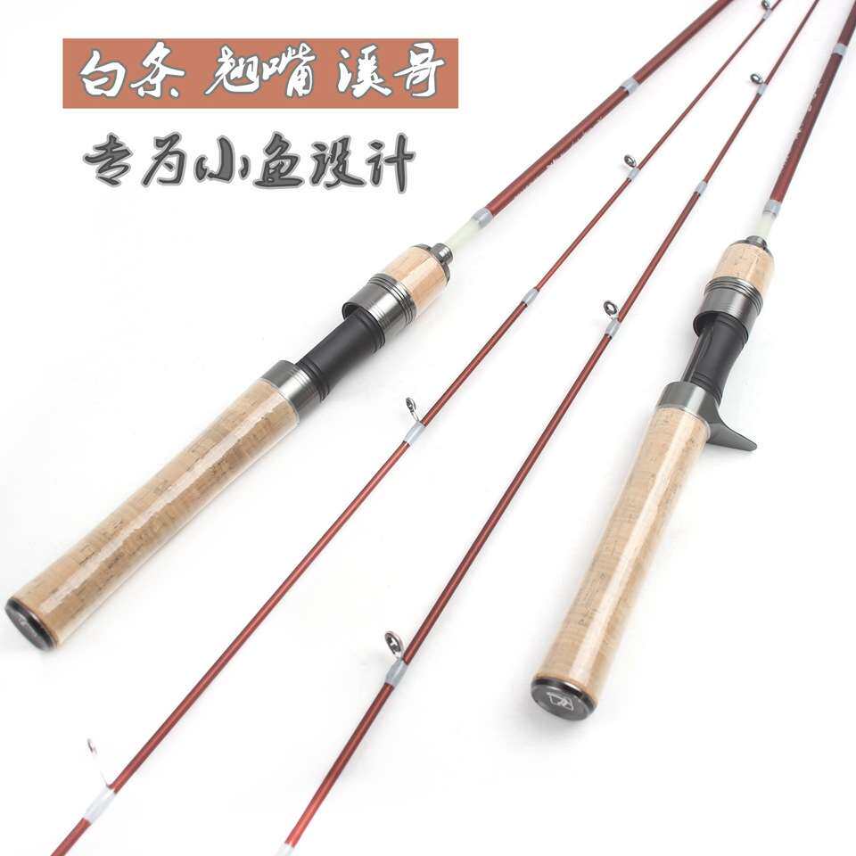 1.4米玻纤微物弹射竿4节便携式马口竿超软超轻溪流白条溪哥竿鱼杆