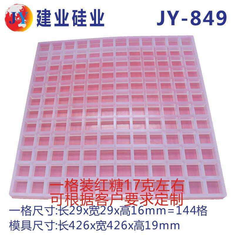 小方格红糖模具传统手工梨膏糖磨具样品方形牛轧糖冰块冰格专用