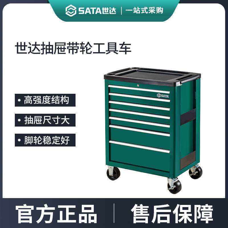 世达工具车汽车维修推车工具箱抽屉式多功能移动工具车套组95107