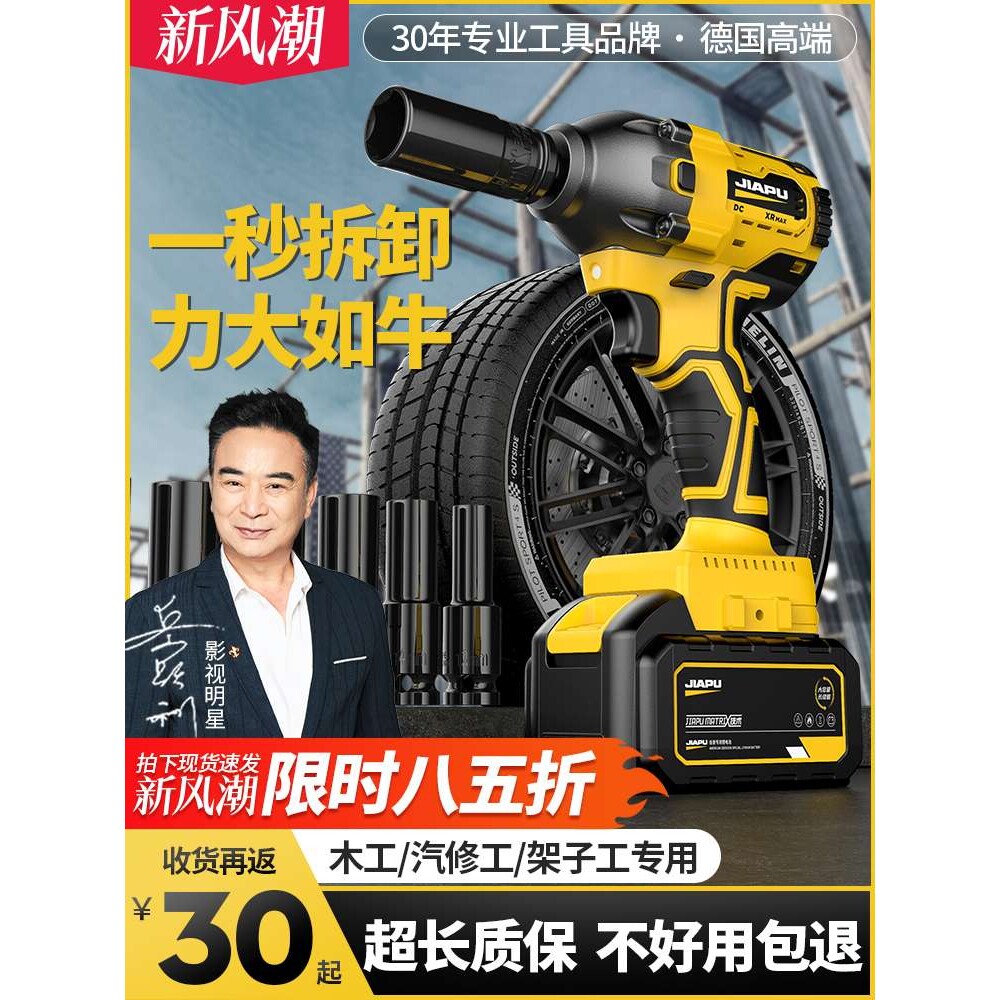 电动扳手大扭力转换头工业级无刷风炮套筒锂冲击汽修工具