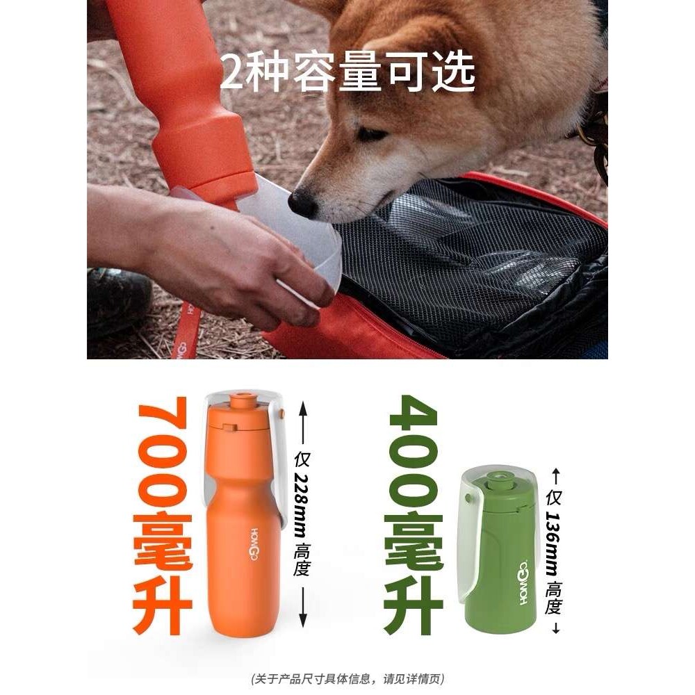 howgo 宠物外出水壶遛狗喝水狗狗水杯出行便携饮水器随行杯大容量