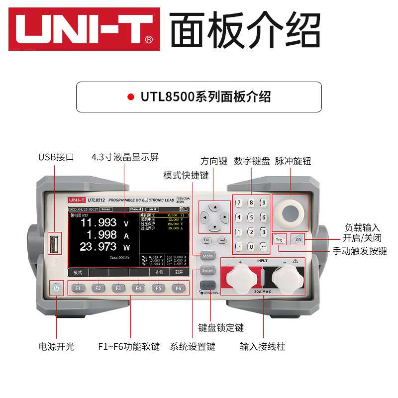 优利德UTL8511可编程直流电子负载仪电池容量电流充电器功率测试