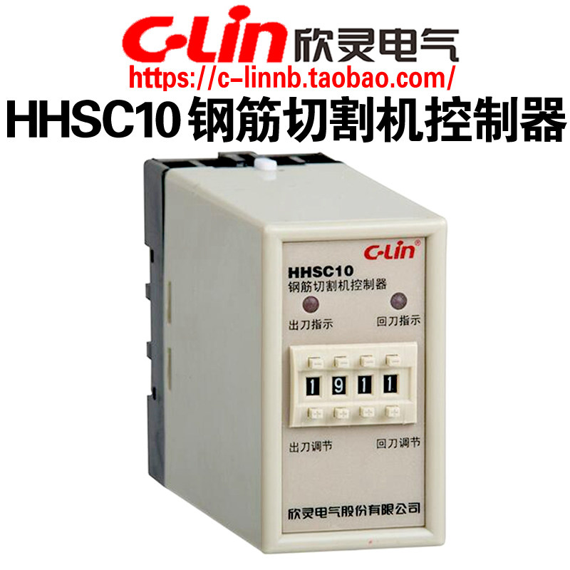 C-Lin欣灵牌HHSC10钢筋切割调直机控制器AC220V AC380V