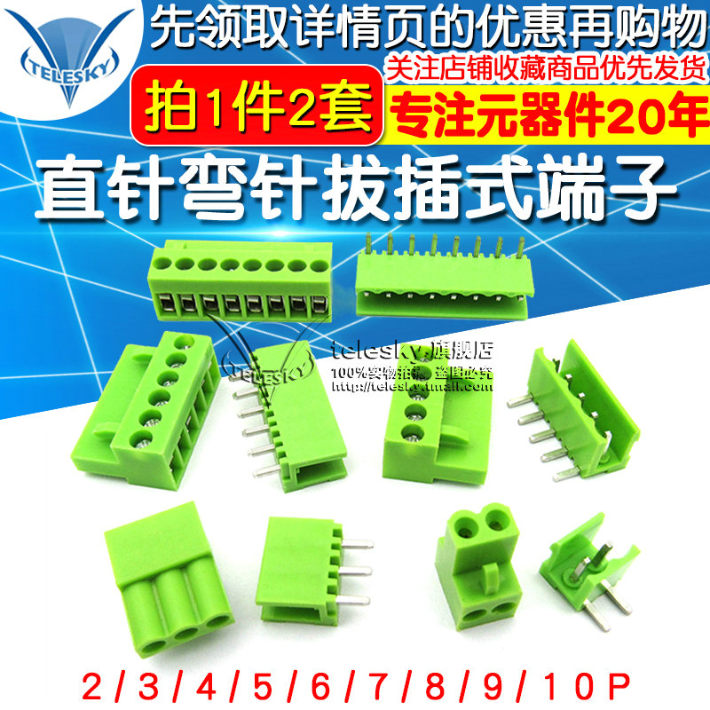 接插件HT3.96MM直针弯针拔插式接线端子插头+插座2/3/4/5/6/10P