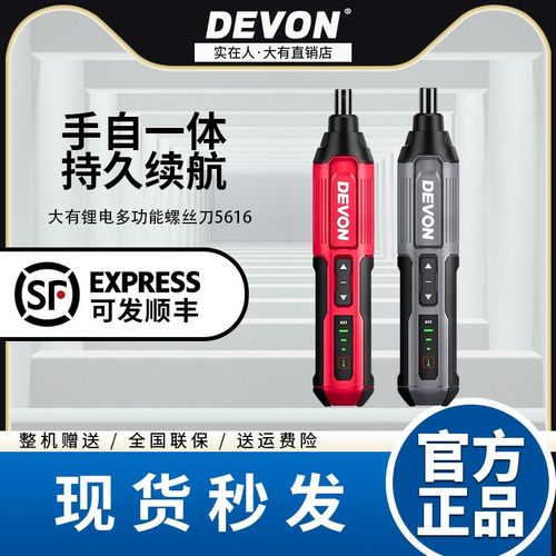 大有电动螺丝刀5616小型充电式家用电起子多功能电批工具DSD41