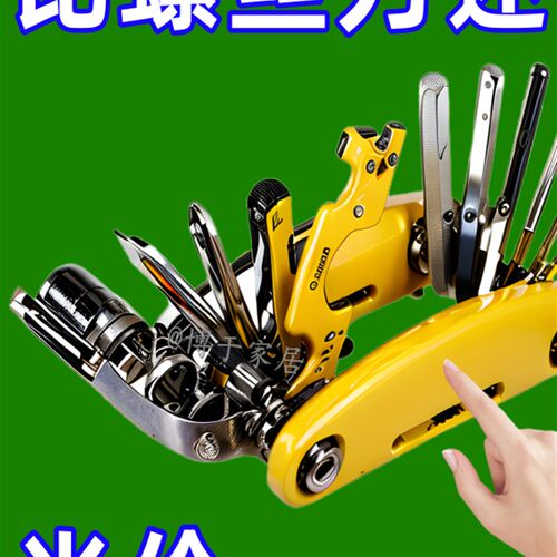 【活动中】德国折叠家用万能螺丝刀套装多功能内六角万用组合扳手