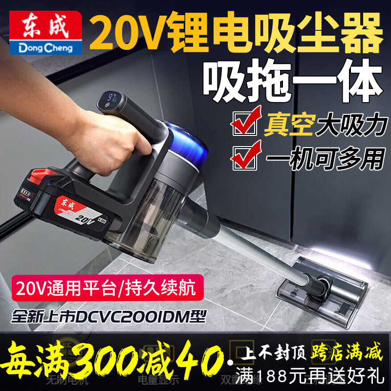 东成锂电吸尘器家用车载无线除尘机手持式真空超强大吸力无刷地拖,农用物资,苗木固定器/支撑器,淘宝优惠券,粉丝福利购,淘宝优惠卷