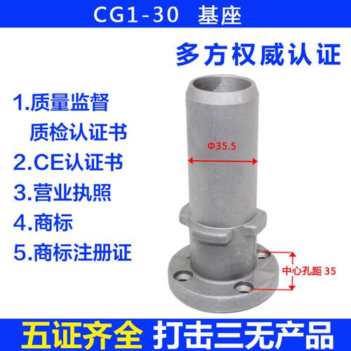 华威通用 CG130火焰切割机配件 小车底座火焰气割机配件 基座