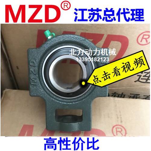 MZD厦门奥新轴承带座UCT203 T204 T205 T206 T207 T208 T209 T210